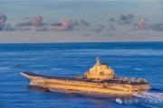 广饶中国海军航母编队赴远海开展实战化训练