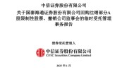 广饶通过了！国泰海通，撤销监事会！