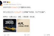 广饶雷军疑似回应余承东：刚学会一句莫言名言——诋毁，本身就是一种仰望