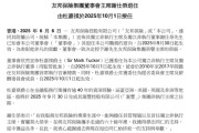 广饶友邦保险重磅人事！40年老将杜嘉祺回归任董事会主席，谢仕荣服务超60年退休