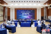 广饶沪苏浙环淀山湖区域古镇共谋世界级湖区建设