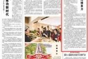 广饶人民日报：稳岗扩岗，企业持续发力
