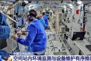 广饶开展10余项空间科学研究 神二十“出差周记”上新