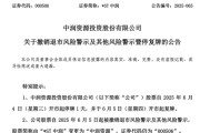 广饶000506，“摘星脱帽”！周四复牌！