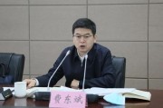 广饶国家铁路局局长费东斌被查，今年已打27“虎”