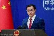 广饶中方再回应长和出售海外港口资产：坚决反对经济胁迫、霸道霸凌
