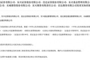 广饶证监会批复中央汇金成为8家金融机构实控人，“汇金系”券商扩容引合并遐想
