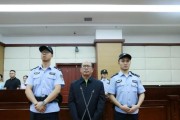 广饶受贿超三千万 新疆维吾尔自治区发改委原副主任田玉军一审被判九年半