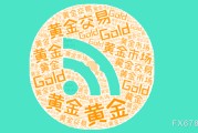 广饶美国非农就业强劲推升美元反弹，金价维持区间震荡