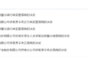 广饶挪用资产、虚假宣传等多项违规曝光！利得资本被责令改正 公司董事长被出具警示函