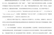 广饶金融“李鬼”出没！多家基金公司紧急提醒