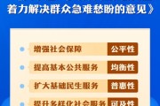 广饶中办、国办印发《关于进一步保障和改善民生 着力解决群众急难愁盼的意见》