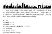 广饶中国驻伊朗使馆提醒在伊中国公民加强安全防范