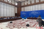广饶中俄智库高端论坛召开 与会嘉宾共议中俄新时代合作