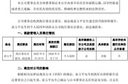 广饶黯然离任！方正证券