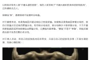 广饶饶毅“炮轰”75岁董事长秀肌肉带货 科伦药业麦角硫因是“假药”还是