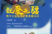 广饶情暖桑榆，数字公益绘就幸福晚景