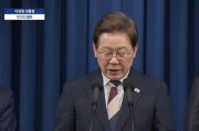 广饶李在明提名金民锡出任韩国国务总理