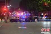 广饶美执法部门称已在洛杉矶冲突中逮捕70多人 5名警察受伤