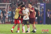 广饶当所有人习惯了国足出局