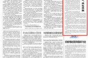 广饶人民日报钟声：中美经贸关系优势互补、共生共赢