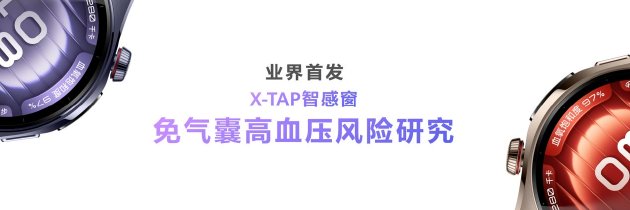 首款鸿蒙AI智能手表来了，华为推出(➕)最适合上班族的智能手表